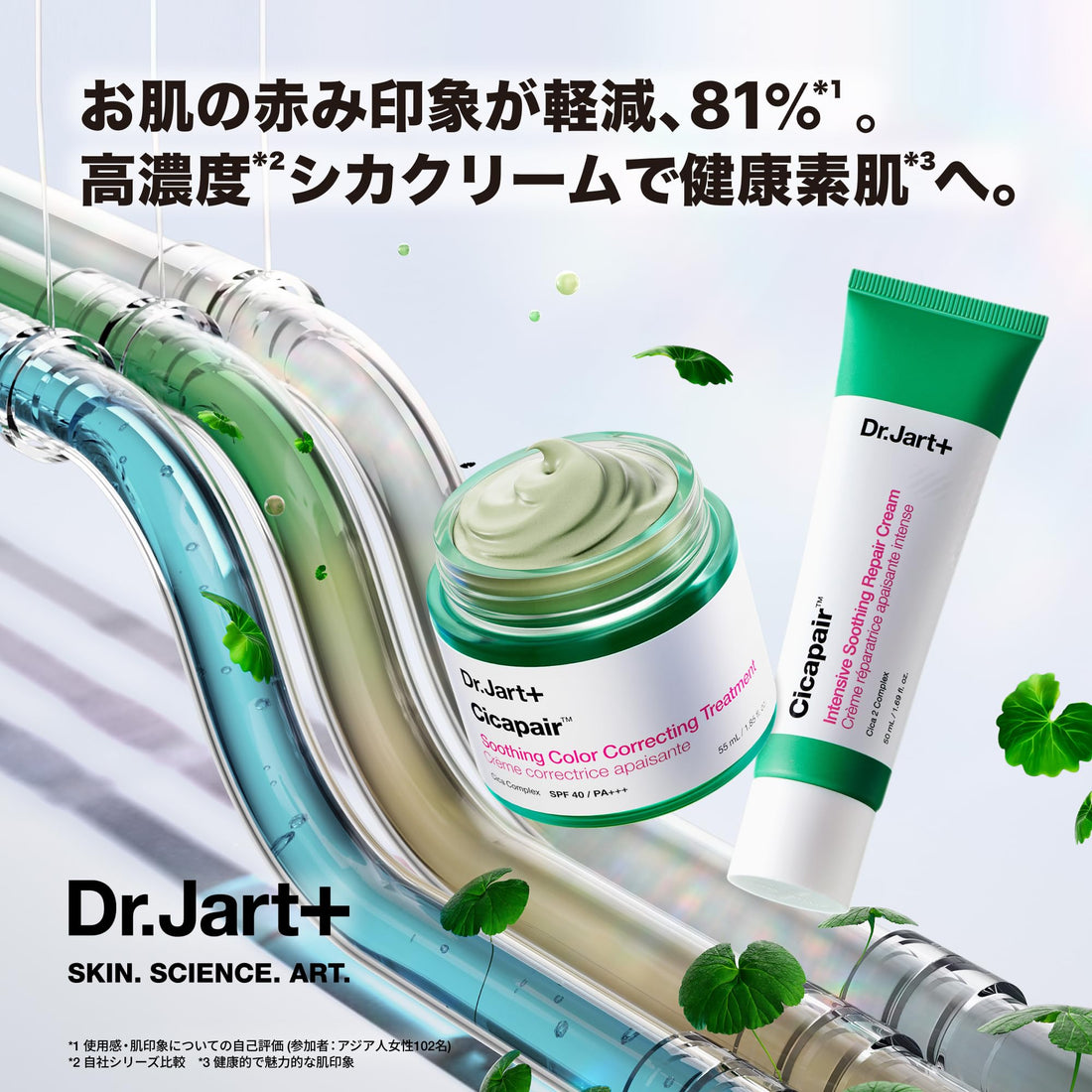 Dr.Jart+ Cica Pair Intensive S Repair Cream 15mL for Japanese Skincare