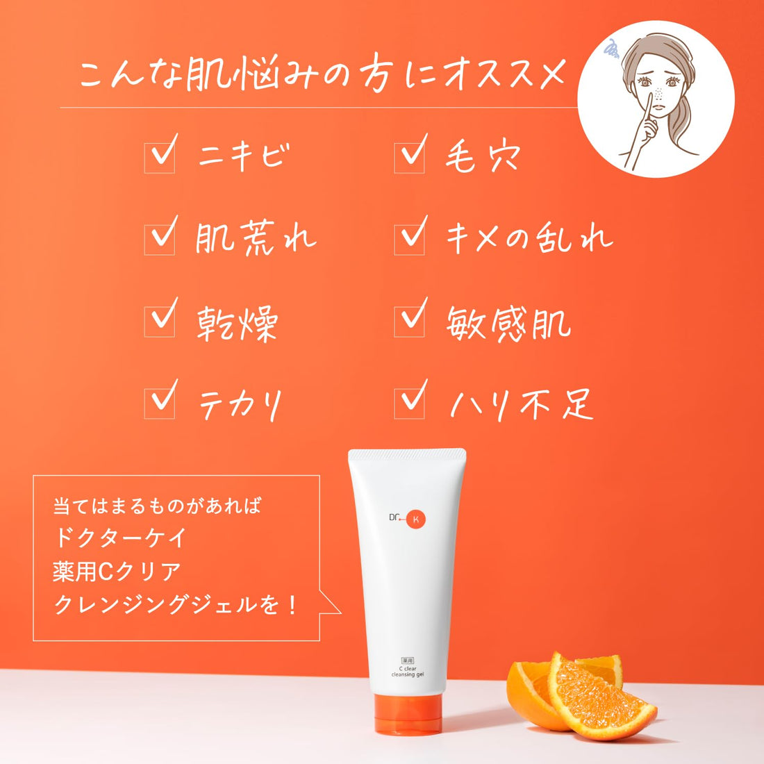 Dr.K Cleansing Gel 150g Japanese Makeup Remover