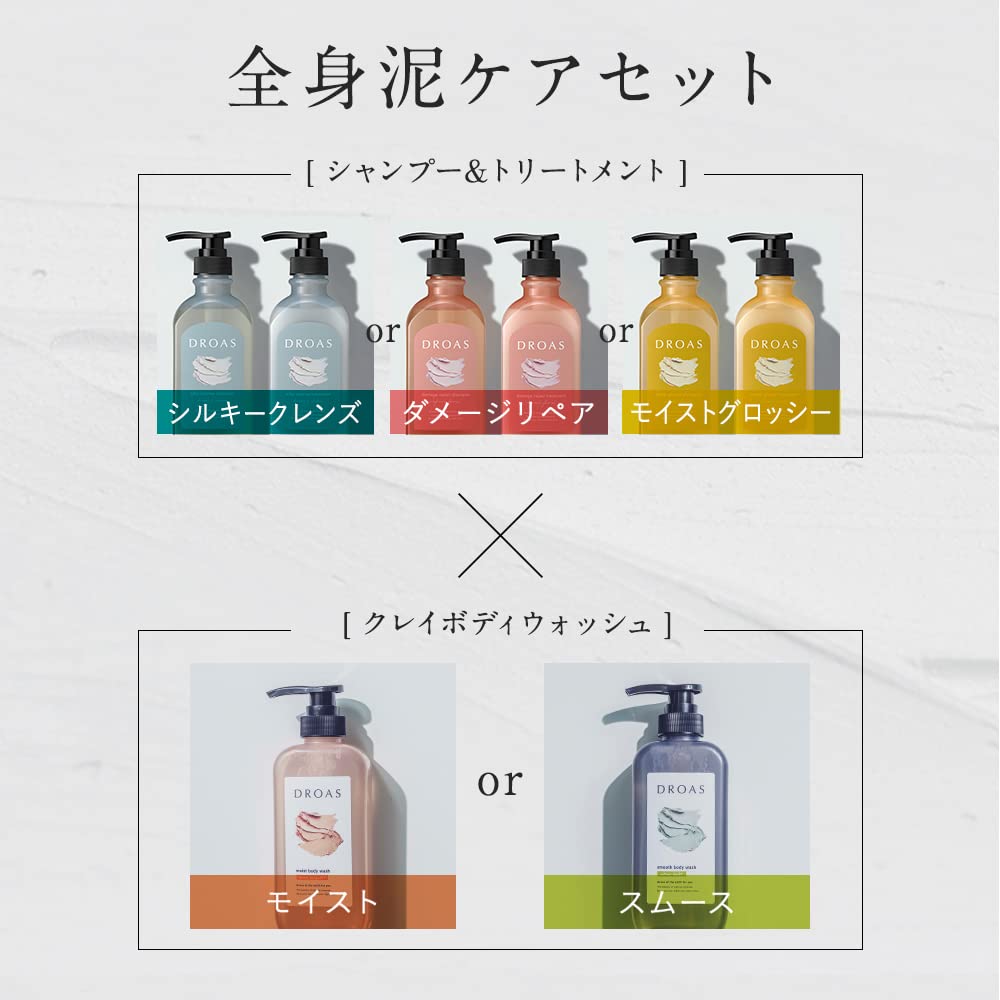 DROAS Silky Cleanse Shampoo and Treatment Set for Japanese Hair Care