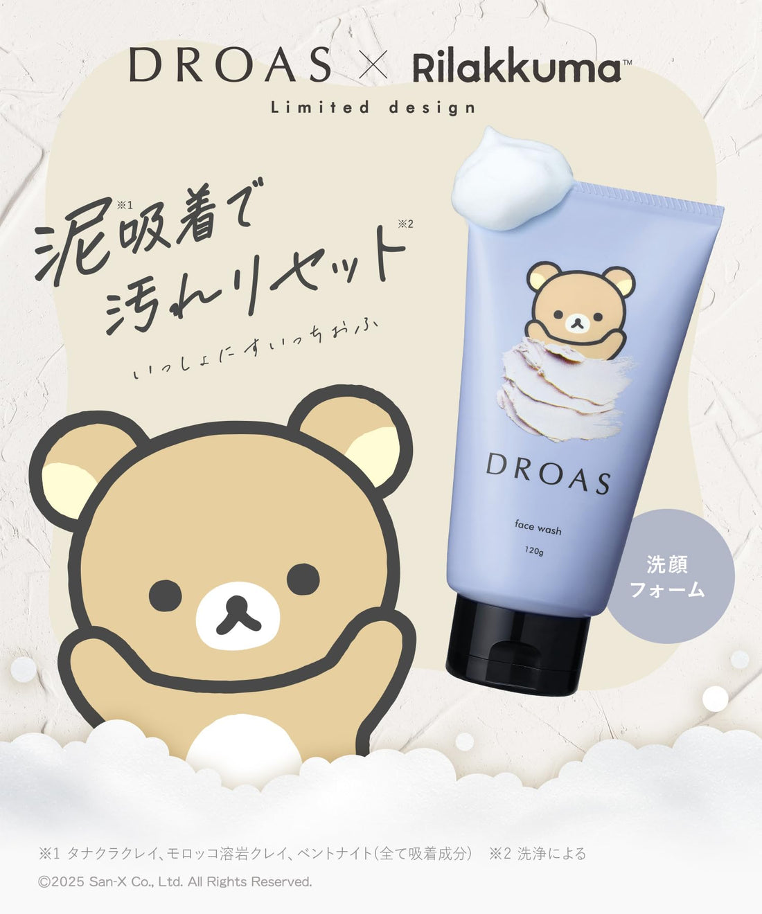 DROAS Clay Clear Wash Citrus Lilac Scent for Japanese Skincare