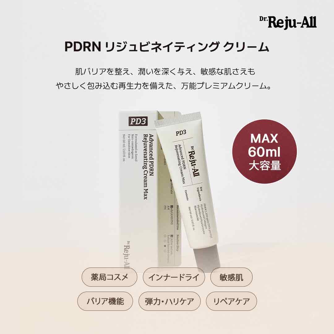 Dr.Reju-All Advanced PDRN Cream 60g for Hydrated and Plump Skin