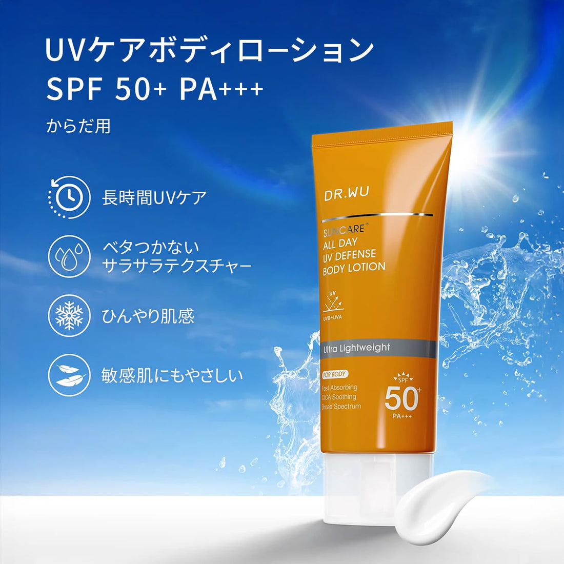 DR.WU All Day UV Defense Body Lotion 80ml with SPF50+
