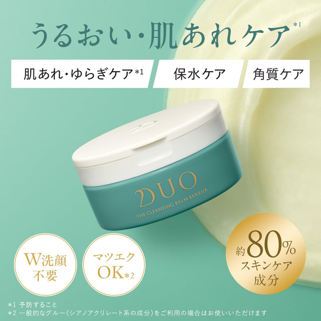 DUO Cleansing Balm Barrier 66g Japanese Makeup Remover