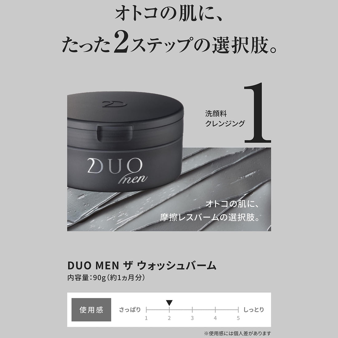 DUOmen Wash Balm 90g Deep Cleansing for Men&