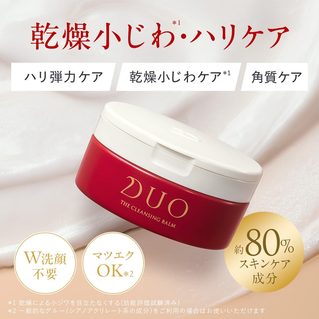 DUO Cleansing Balm 66g for Makeup Removal and Moisturizing