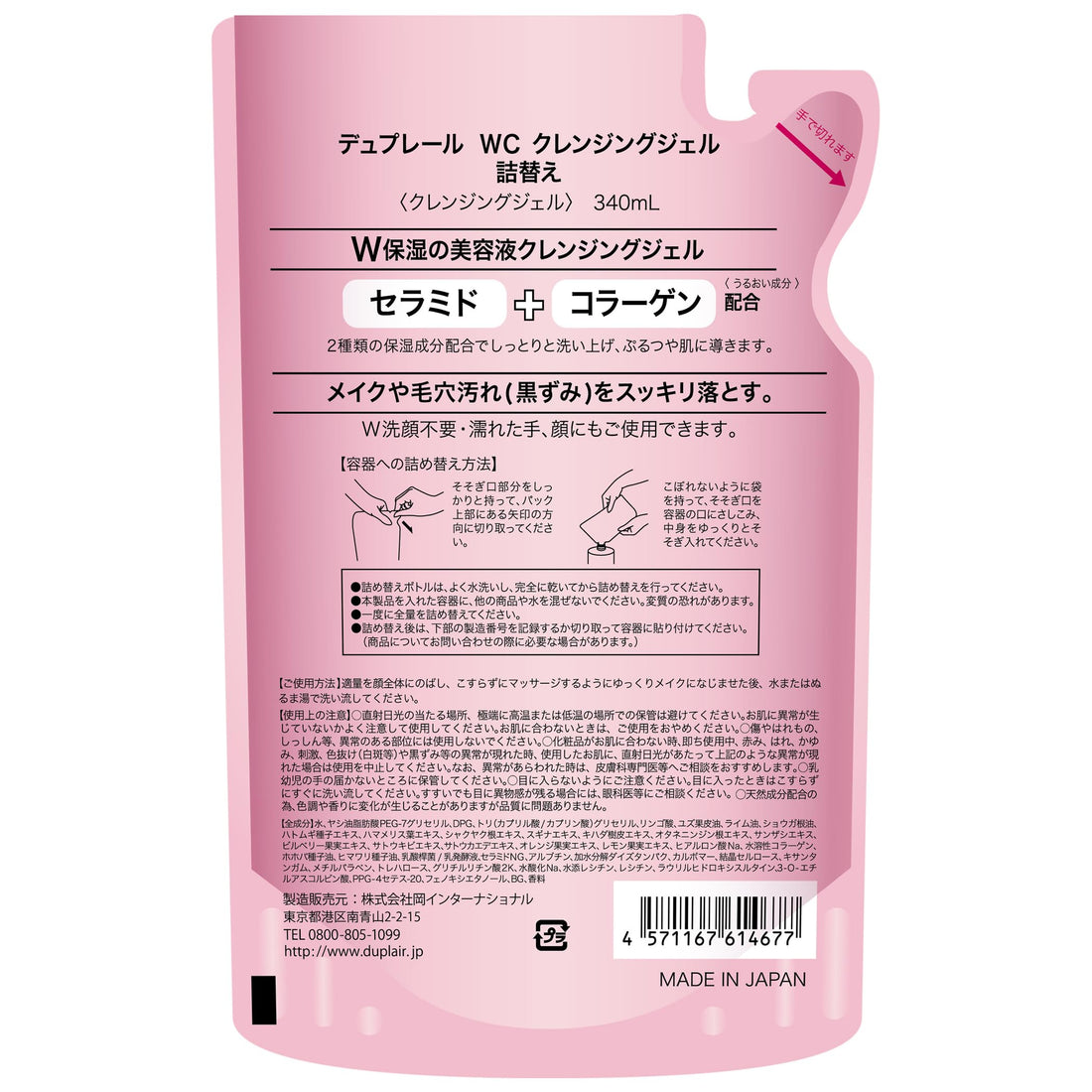 Dupureru Cleansing Gel 340ml Japanese Makeup Remover