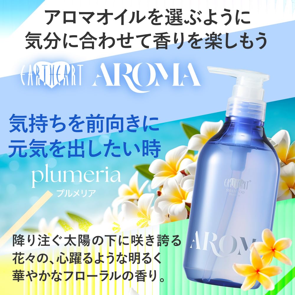 EARTHEART Aroma Shampoo Plumeria 500ml for Damage Care