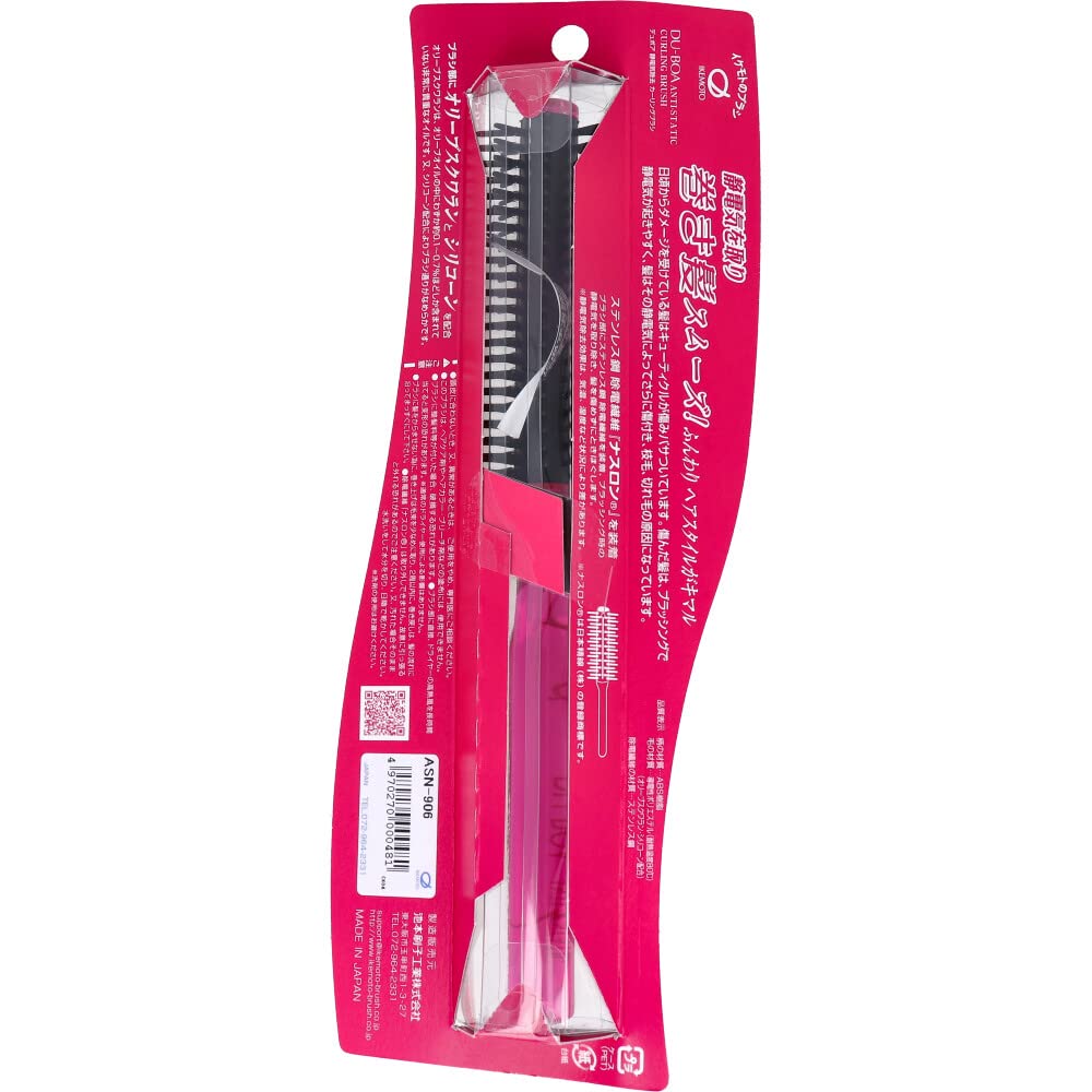 Eihoudou Static Electricity Removal Curling Brush for Hair Care