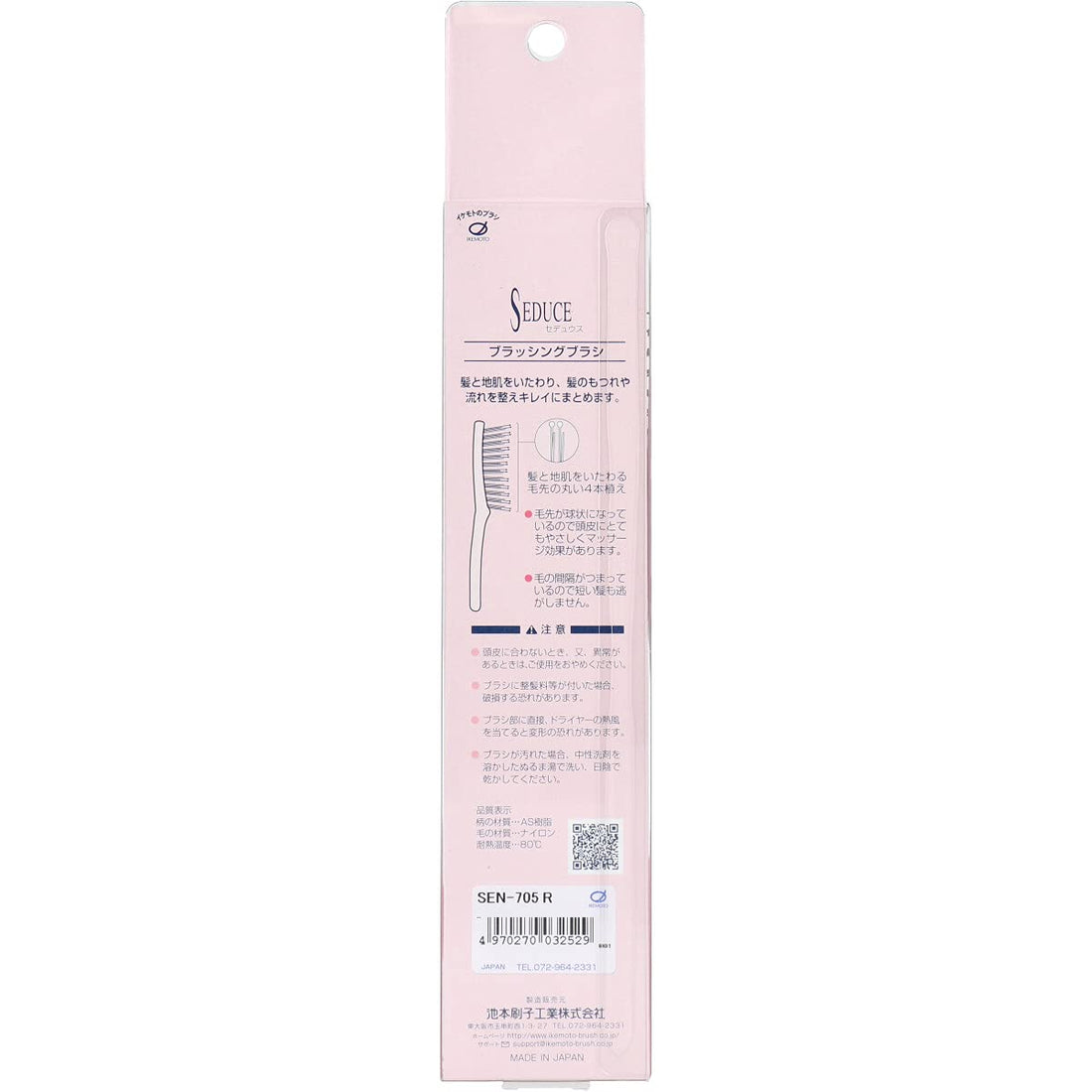 Eihoudou Hair Care Brush L SEN-705 R for Effortless Styling