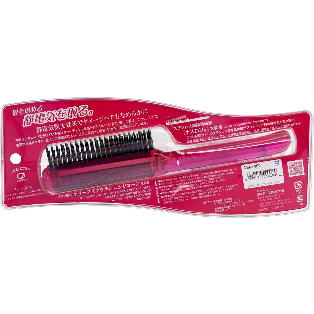 Eihoudou Static Electricity Removing Styling Brush