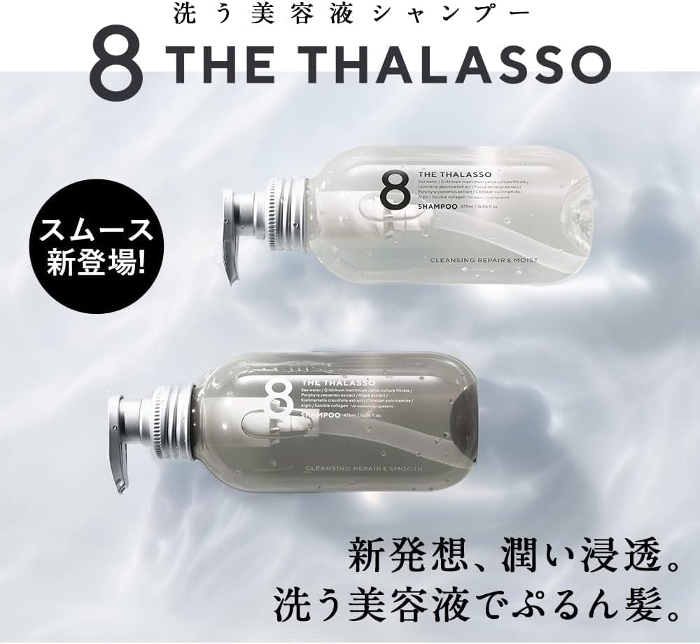 8 THE THALASSO Smooth Shampoo 475ml Fruity Floral Fragrance