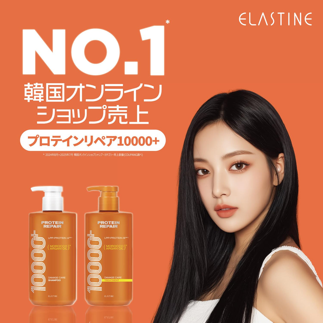 ELASTINE Protein Repair Shampoo Refill 400ml for Healthy Hair