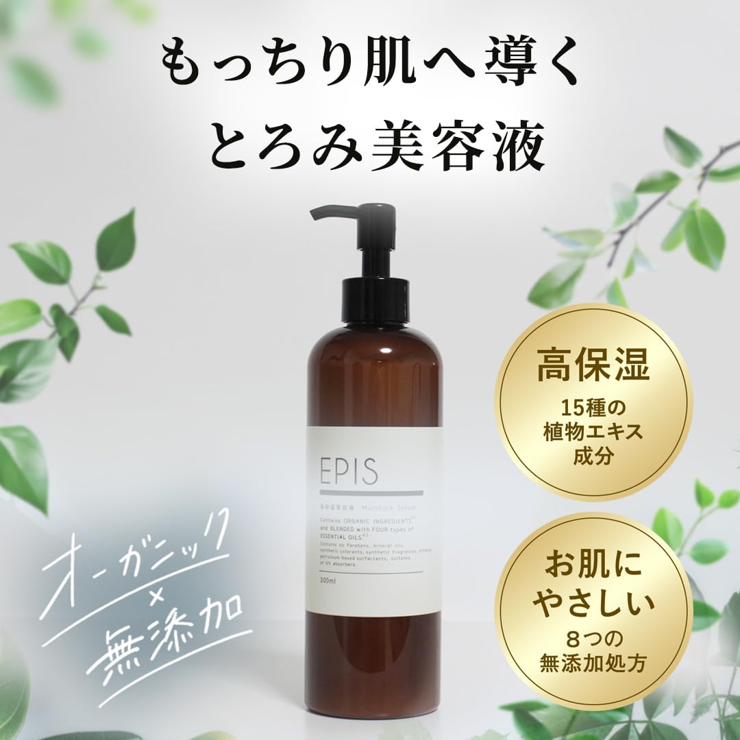 EPIS Organic Moisturizing Serum Lotion 300ml for Japanese Skincare