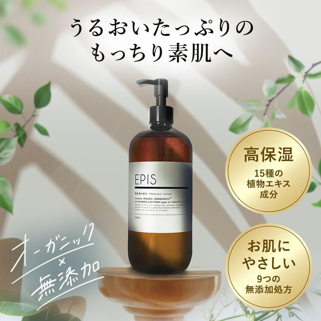 EPIS Organic Moisturizing Lotion 500ml for Japanese Skincare
