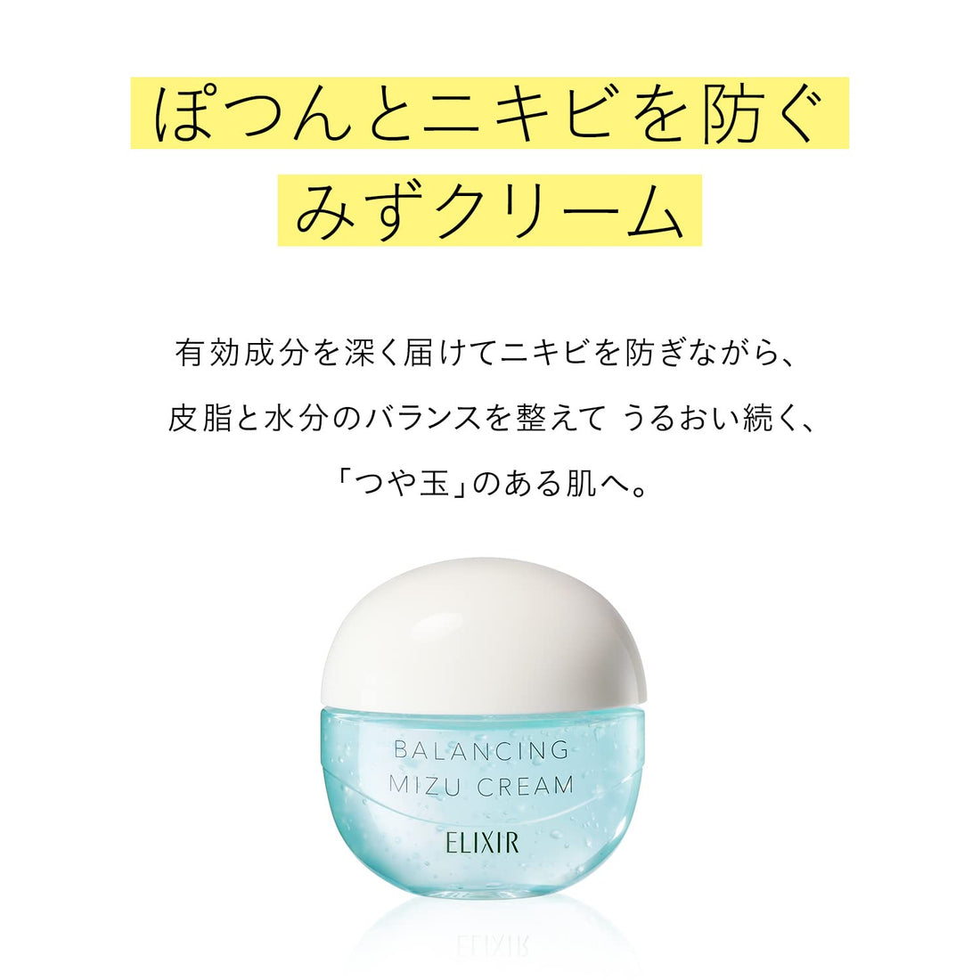 ELIXIR Balancing Moisture Cream 60g Japanese Skincare Hydration