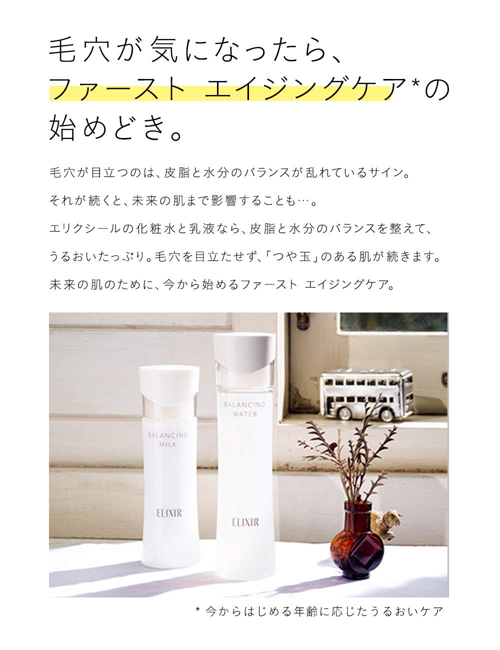 ELIXIR Balancing Water 1 Lightweight Hydrating Lotion 150mL