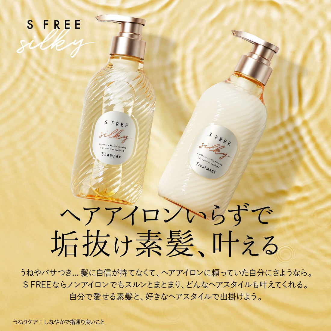 Esufuri Silky Smooth Shampoo Refill 400ml