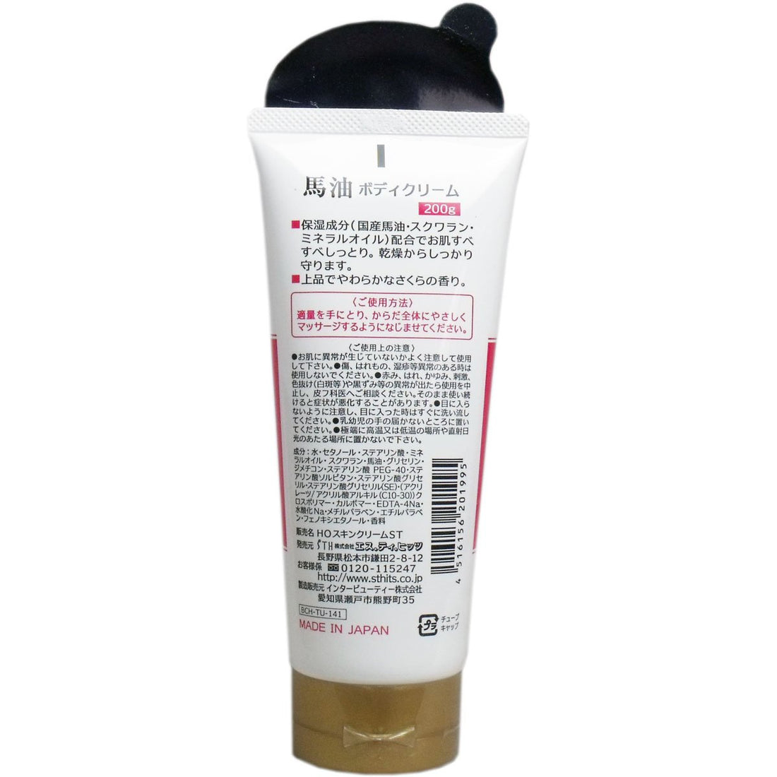 Esutihittsu Body Cream with Natural Ingredients 200g