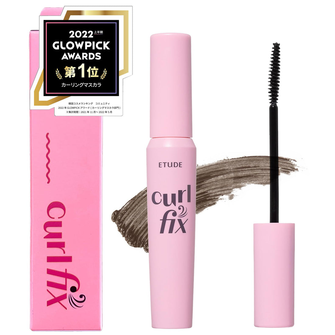 ETUDE Curl Fix Mascara Gray Brown / Mascara / Waterproof / Curl Keep