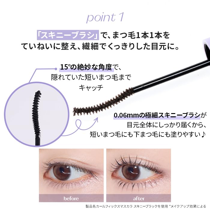 ETUDE Curl Fix Mascara Skinny, Gray Brown 3g