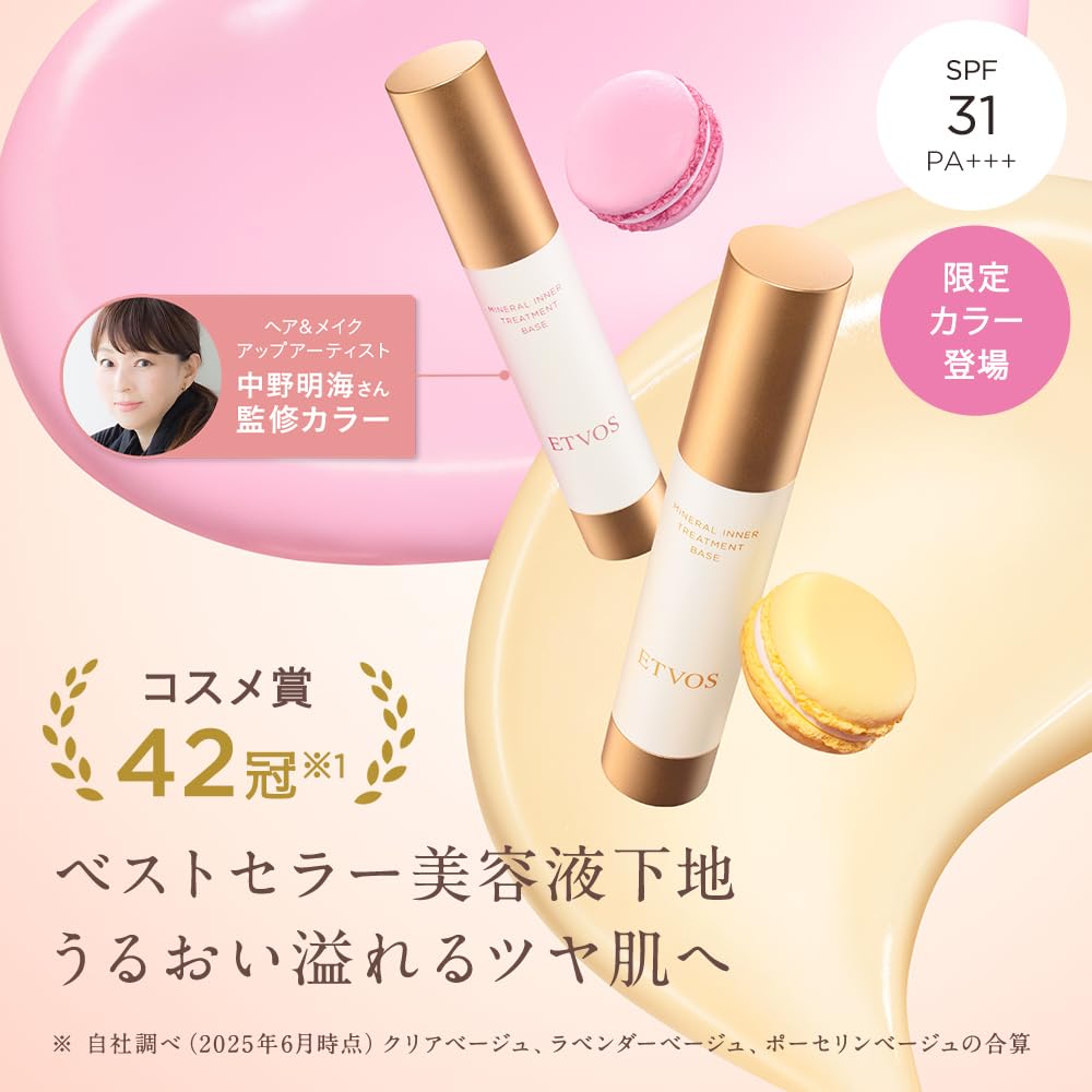 ETVOS Mineral Inner Treatment Base Pink Beige SPF31 PA+++ 30ml