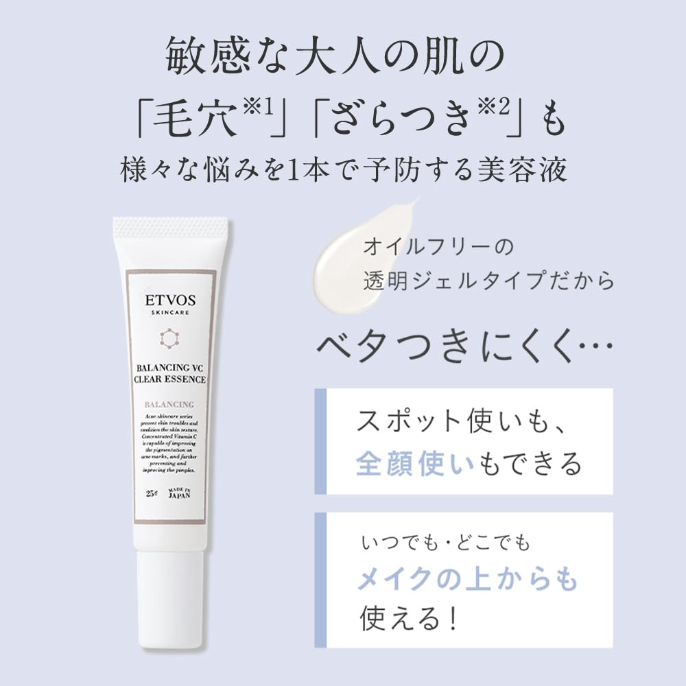 ETVOS Balancing VC Clear Essence 25g for Pore Care and Oil Control