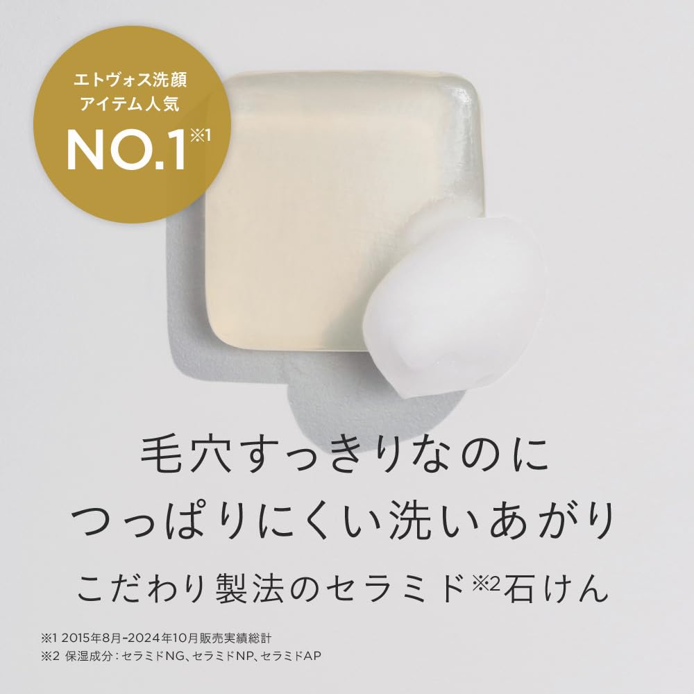 ETVOS Clear Soap Bar 80g for Gentle Cleansing and Moisture