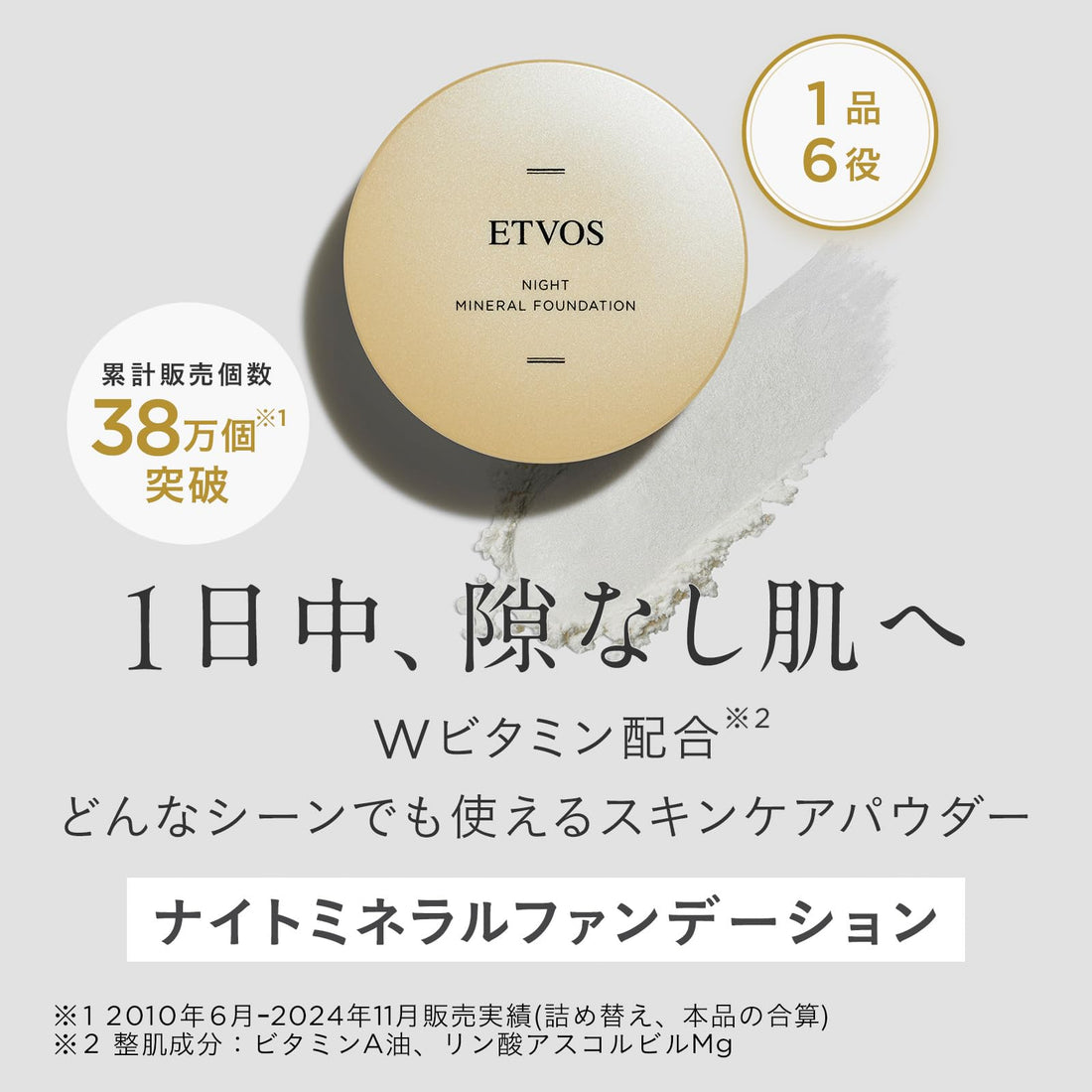 ETVOS Night Mineral Foundation 5g Lightweight Face Powder