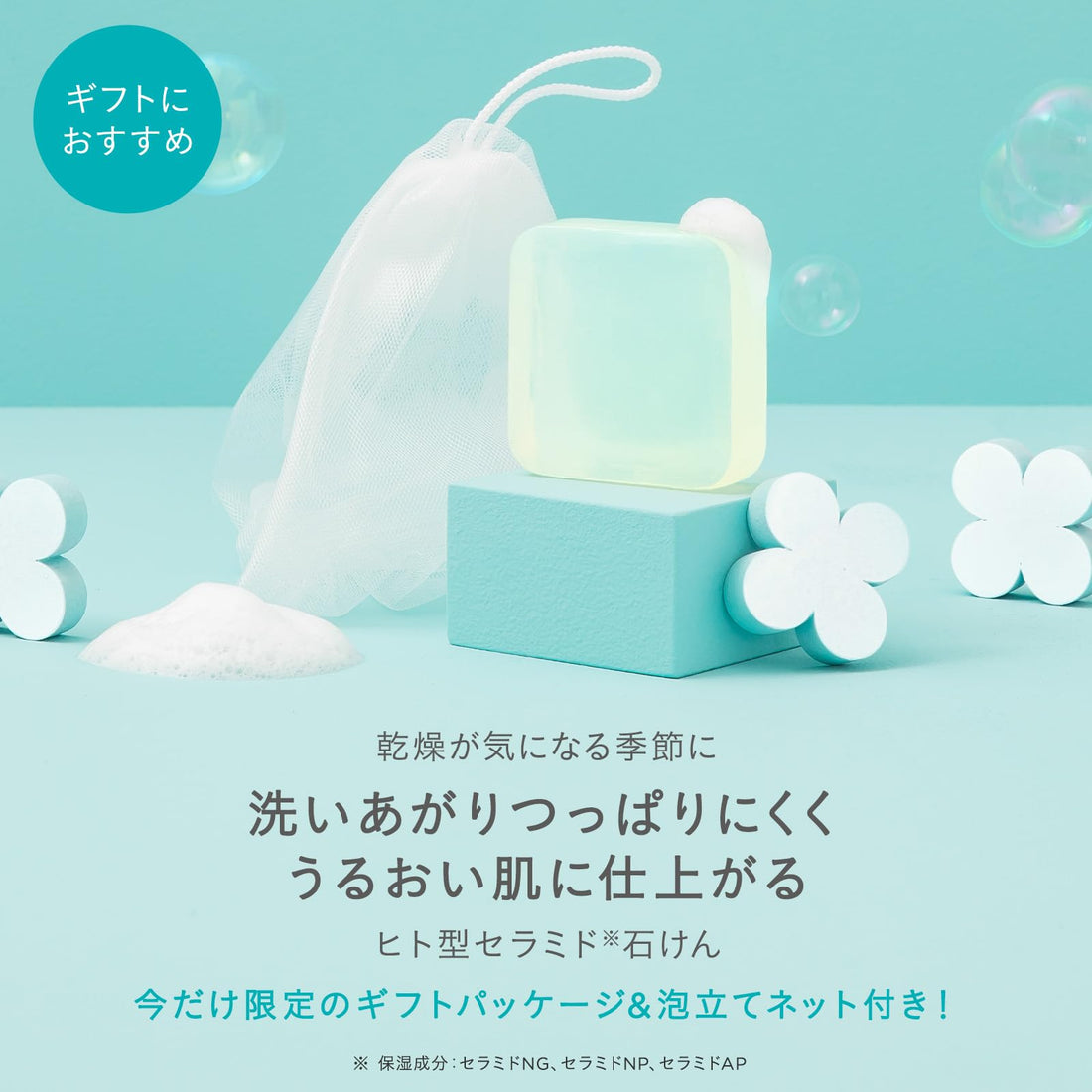 ETVOS Clear Soap Bar Limited Edition Gentle Cleansing for All Skin Types