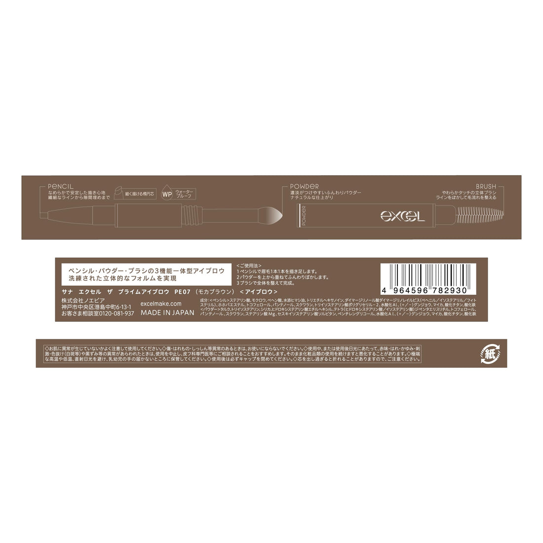 excel The Prime Eyebrow PE07 Mocha Brown 3-in-1 Eyebrow Pencil