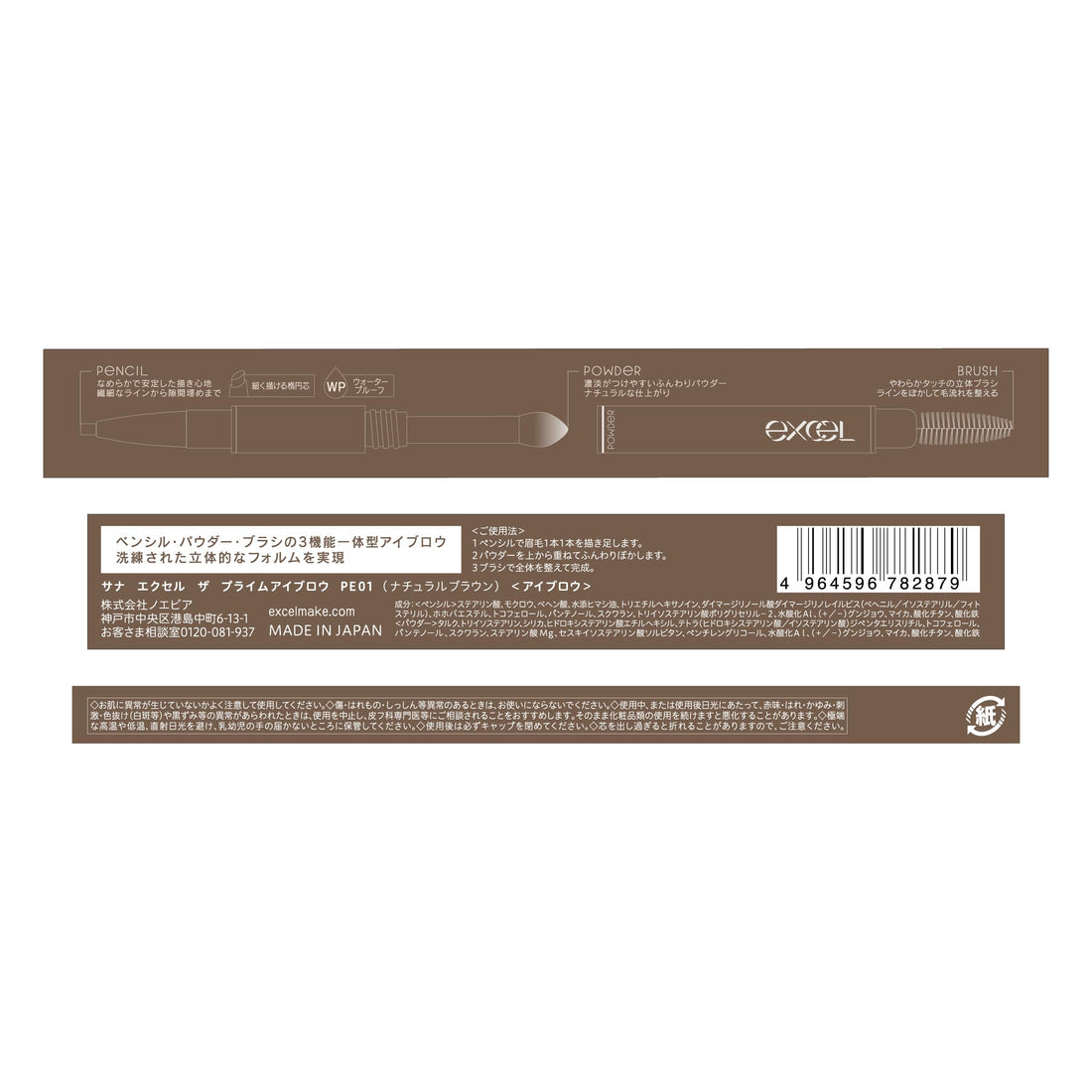 excel The Prime Eyebrow Pencil Natural Brown Multi-Function