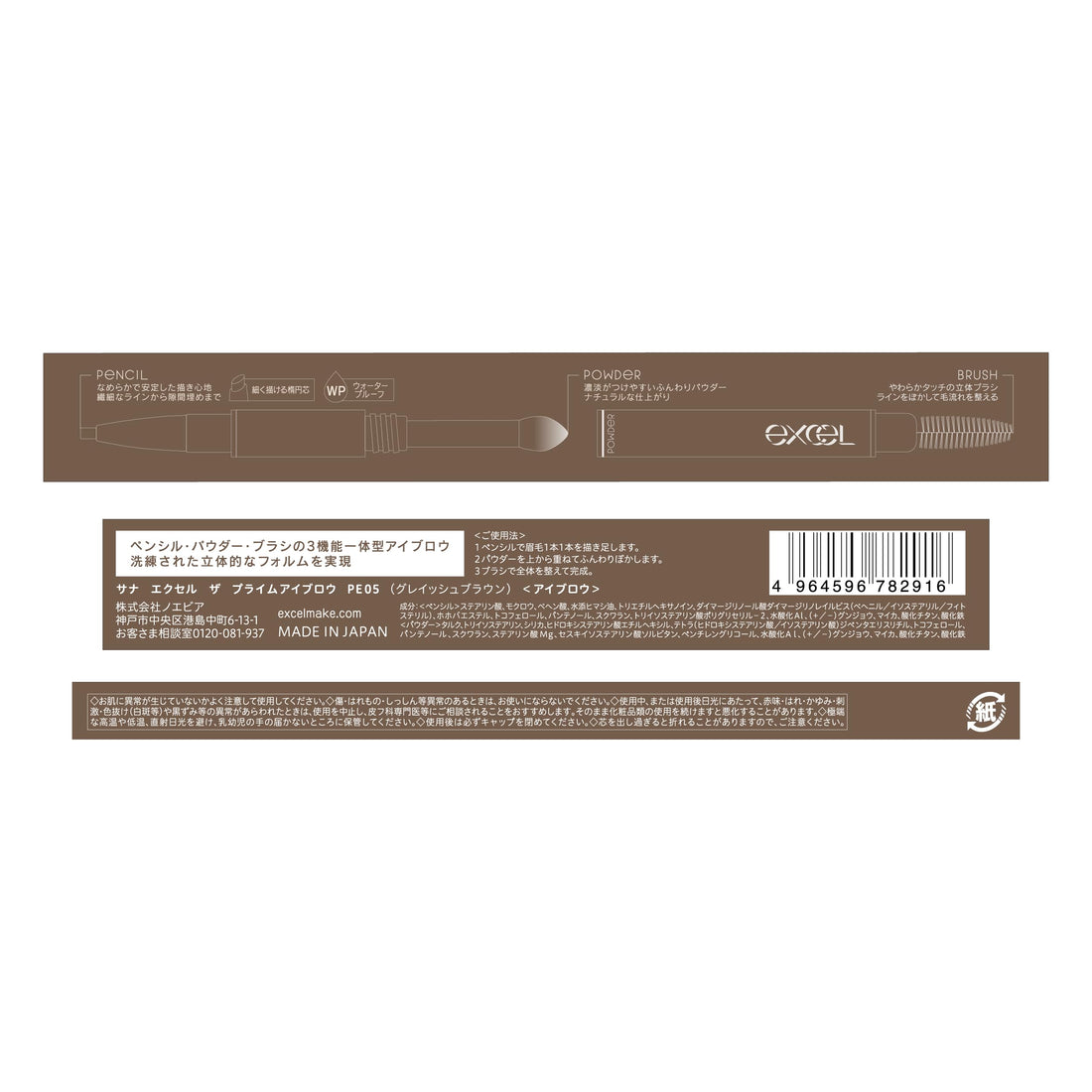 excel The Prime Eyebrow PE05 Grayish Brown Eyebrow Pencil 3-in-1