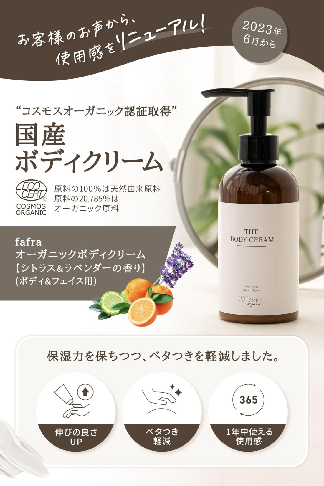fafra Organic Body Cream Moisturizer for Dry Skin 200g