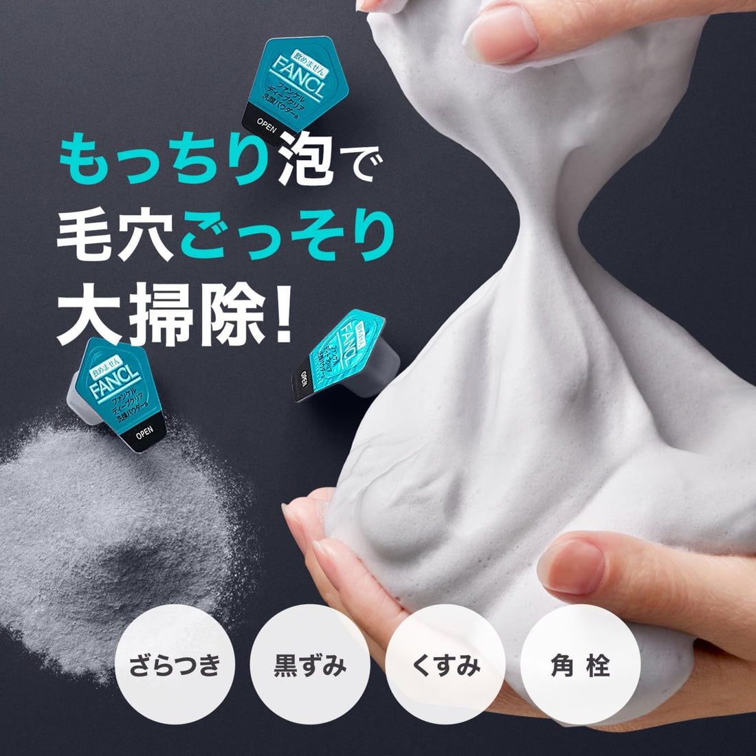 FANCL Deep Clear Cleansing Powder 30 Pack for Japanese Skincare