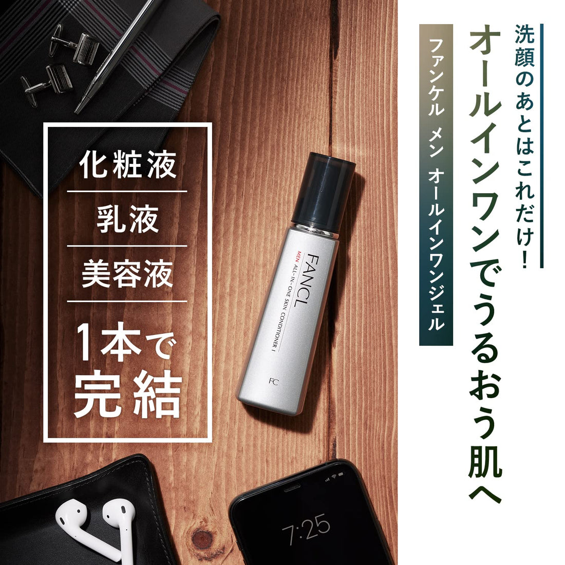 FANCL Men All-in-One Skin Conditioner I Refreshing 60mL Japanese Skincare