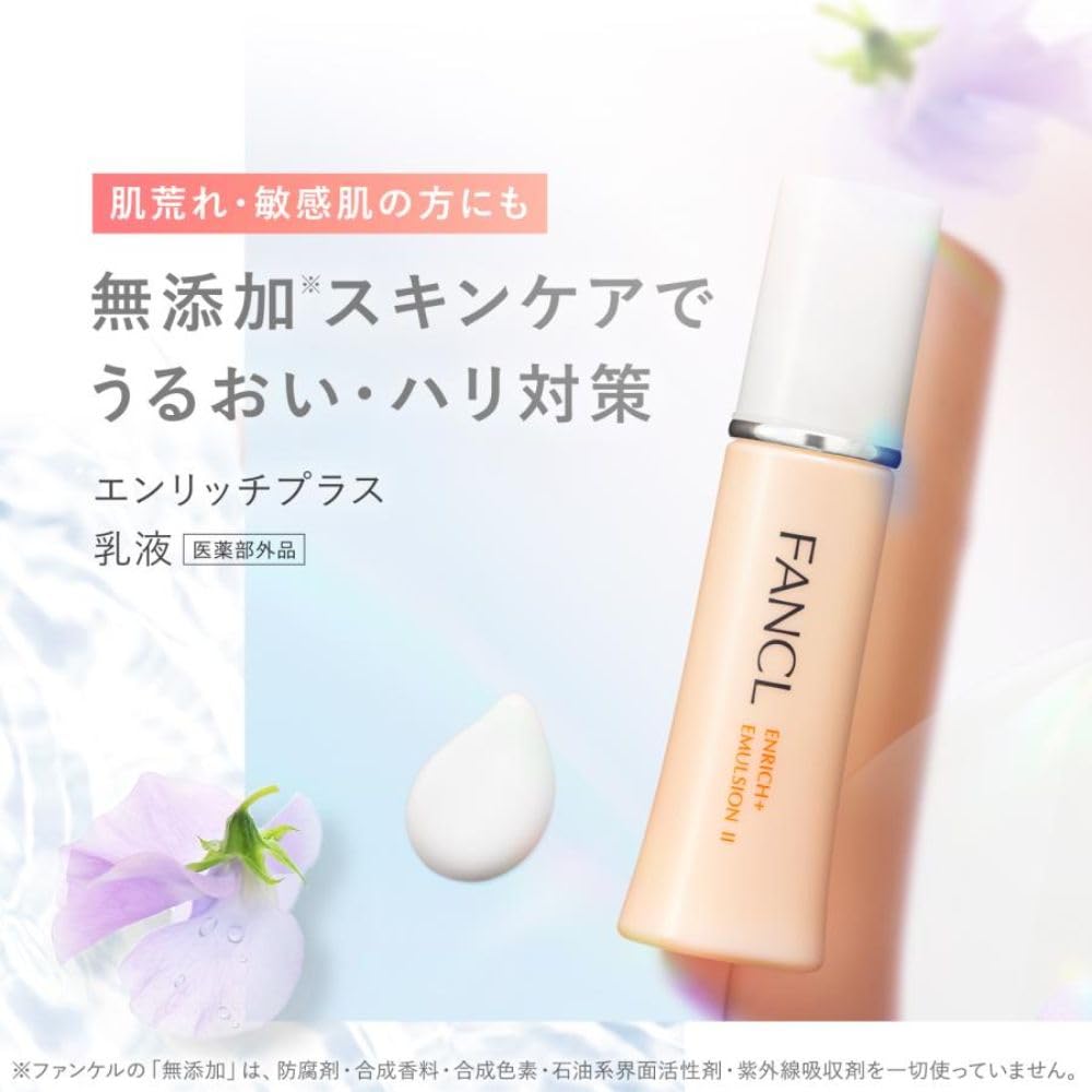FANCL Enrich Plus Emulsion I Refreshing 30ml for Japanese Skincare
