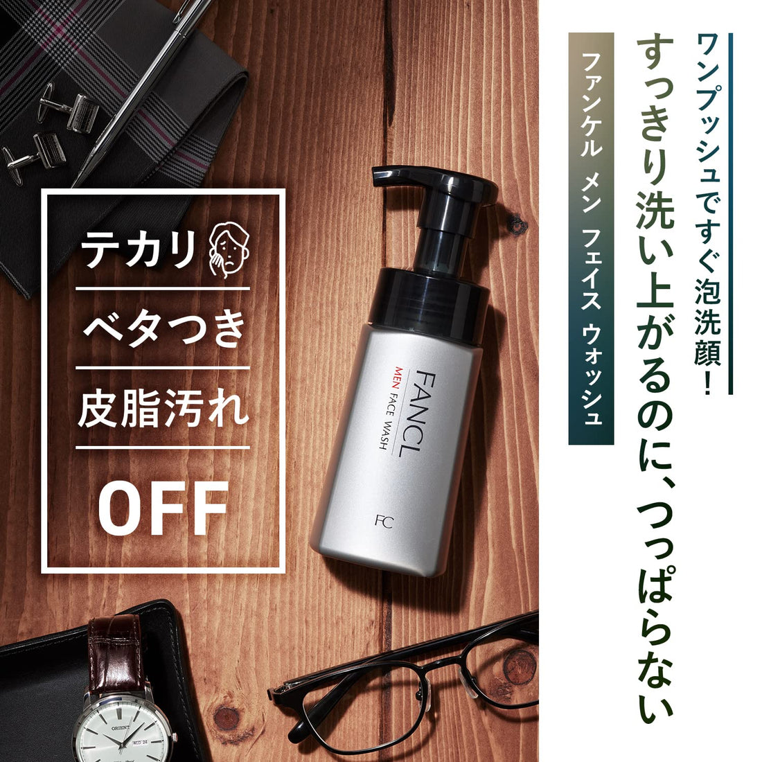 FANCL Men Face Wash 180ml Gentle Cleansing Foam for Men