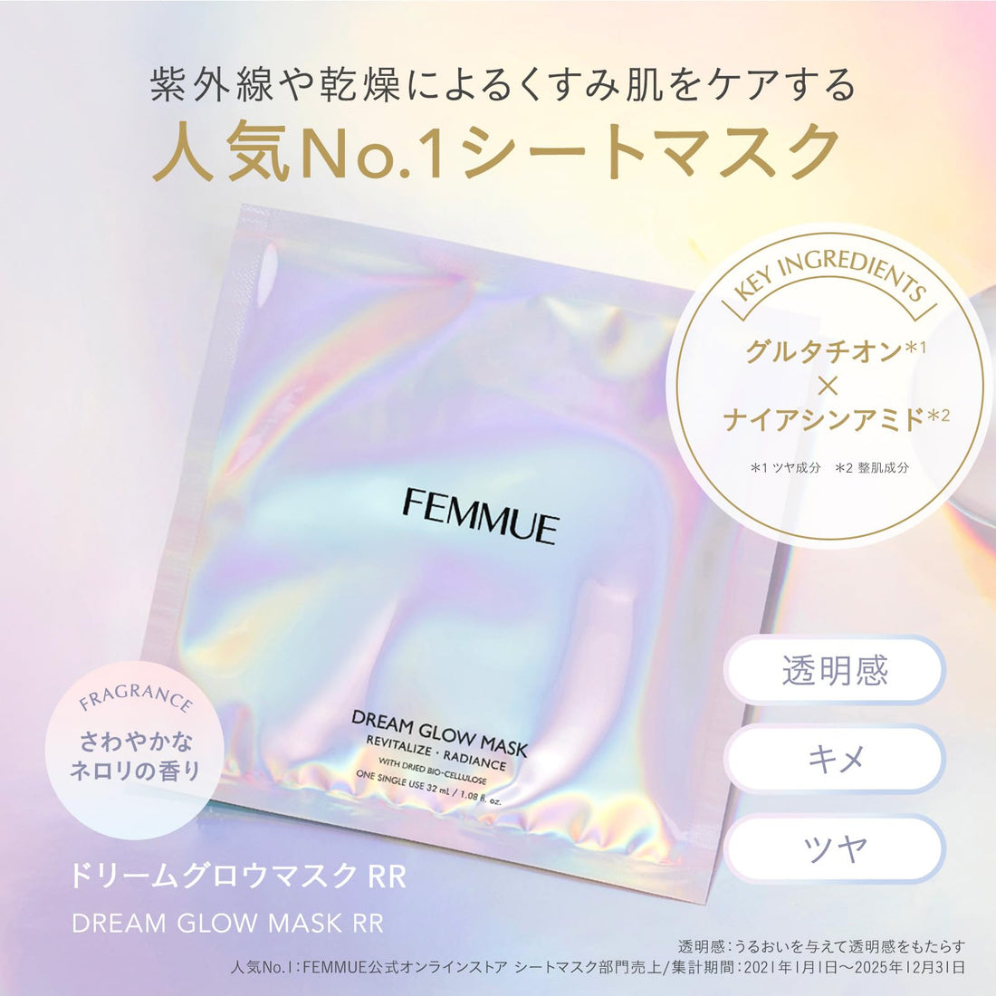 FEMMUE Dream Glow Mask RR Hydrating Face Pack 32mL x 6 Sheets