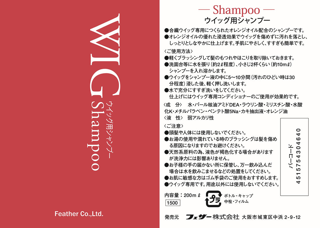 Feather Wig Shampoo for Clean and Fresh Wigs 300ml