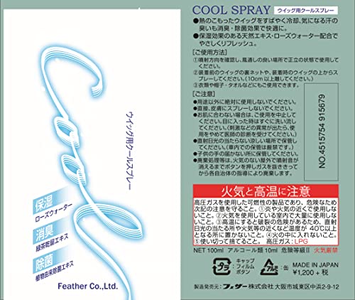Feather Cool Spray for Wigs 90g Instant Refreshing Hair Care