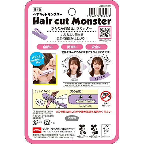 FEATHER Hair Cutting Monster Self-Cutter for Bangs Purple