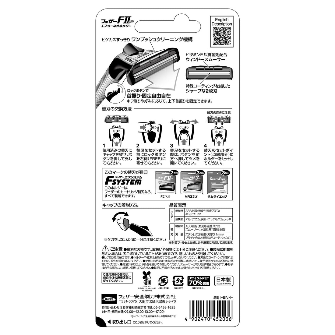 FEATHER F2neo Holder Set for Japanese Shaving System
