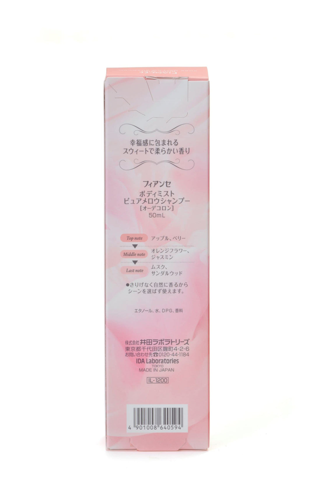 FIANCEE Body Mist Pure Mellow Shampoo 50ml