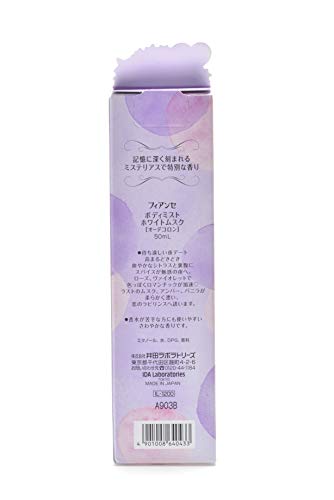 FIANCEE Body Mist White Musk 50ml - Captivating Fragrance for Special Moments