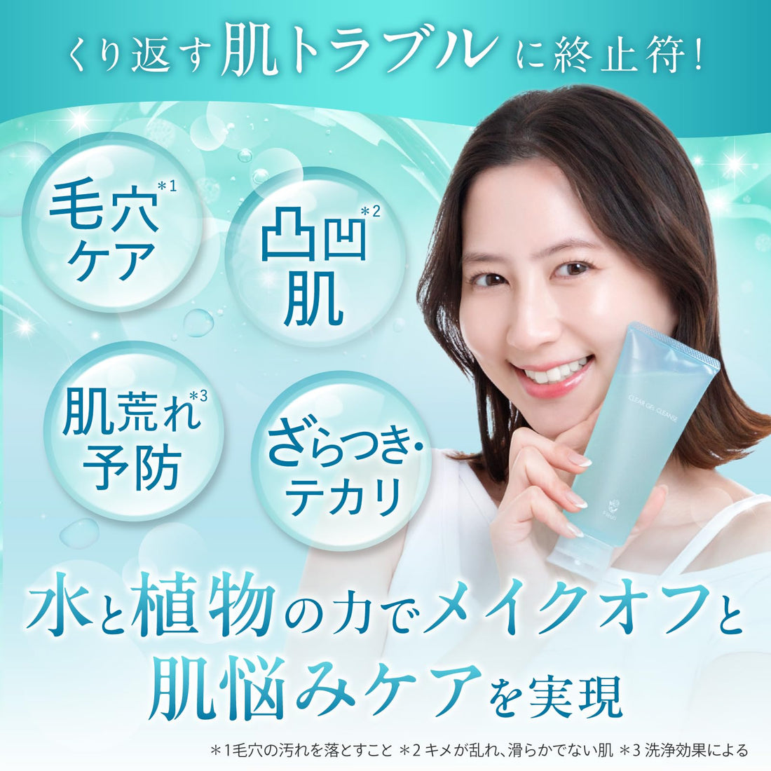 Fleuri Cleansing Gel Makeup Remover 150g for Gentle Cleansing