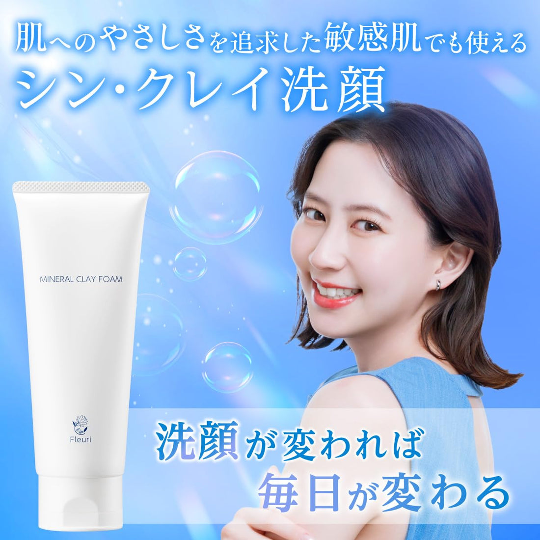 Fleuri Mineral Clay Facial Cleanser for Pore Care 100g
