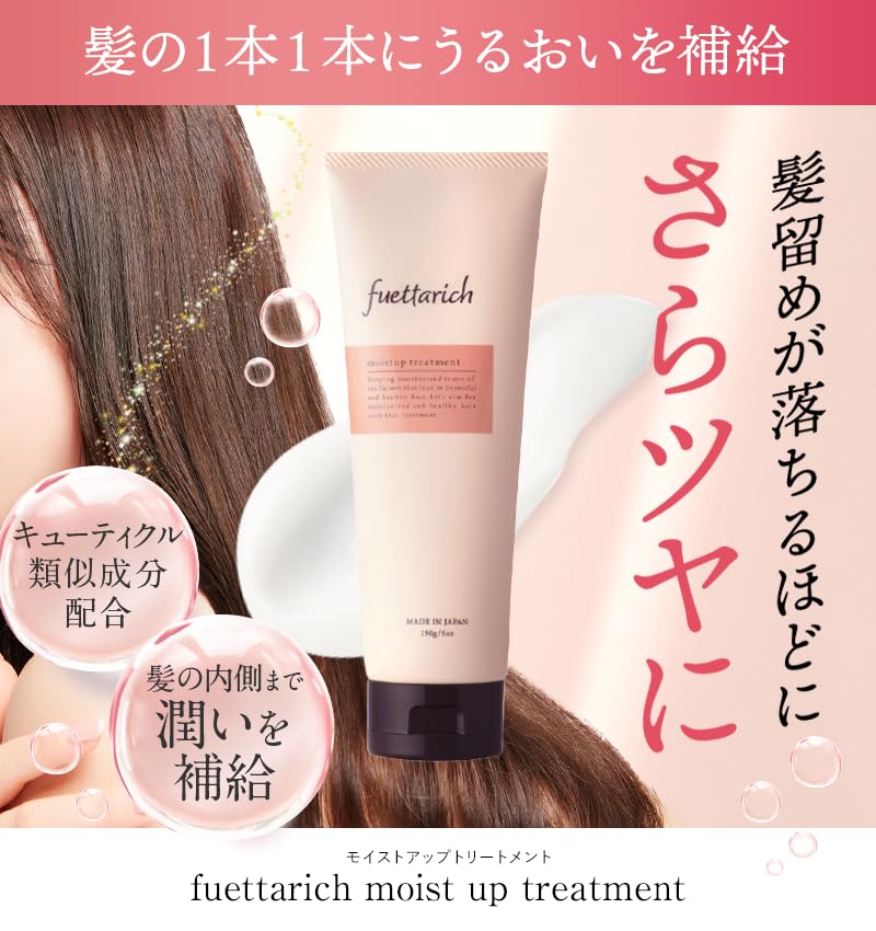 fuettarich Traitement Capillaire 150g Non Silicone
