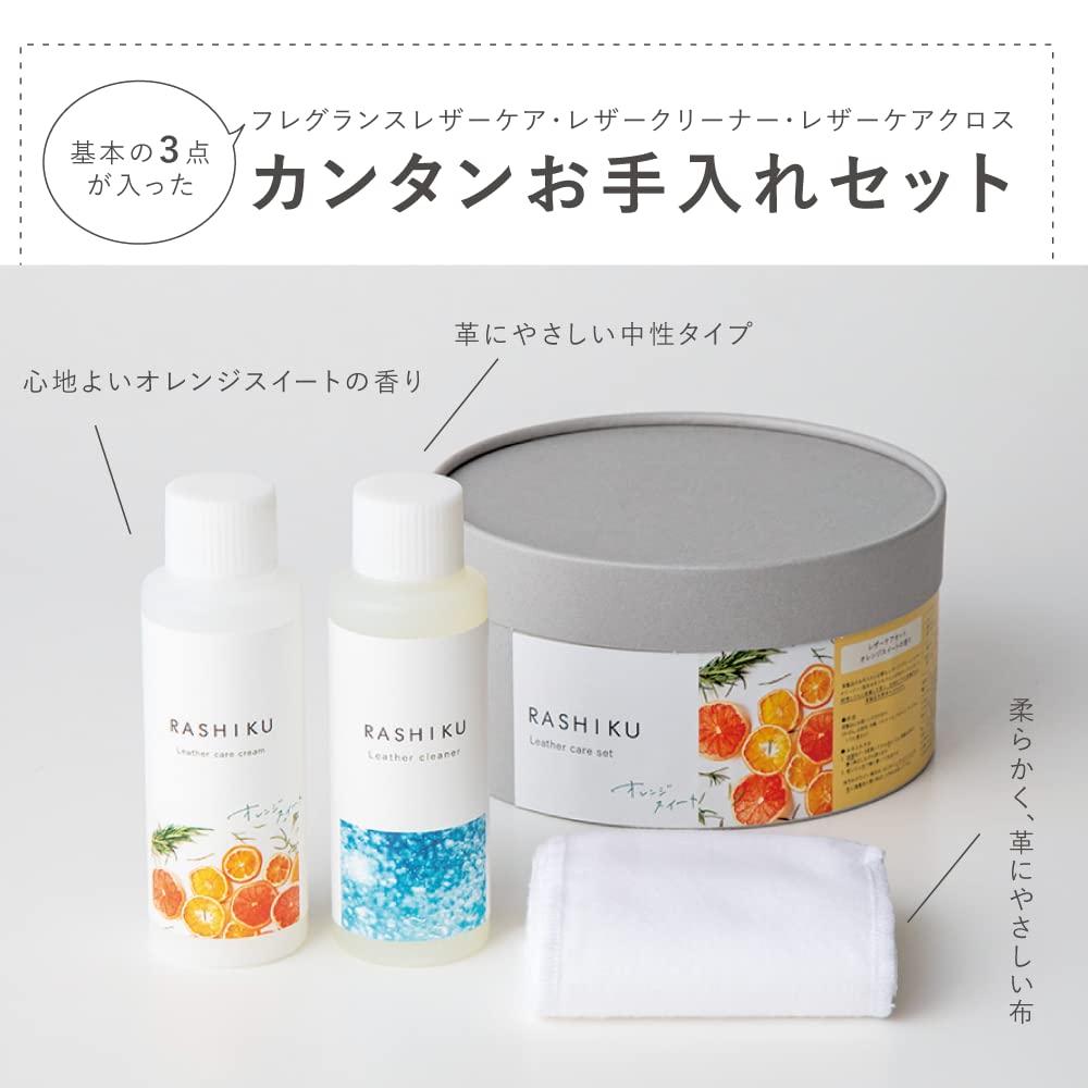 Fujie RASHIKU Leather Care Set with Sweet Orange Scent 100ml