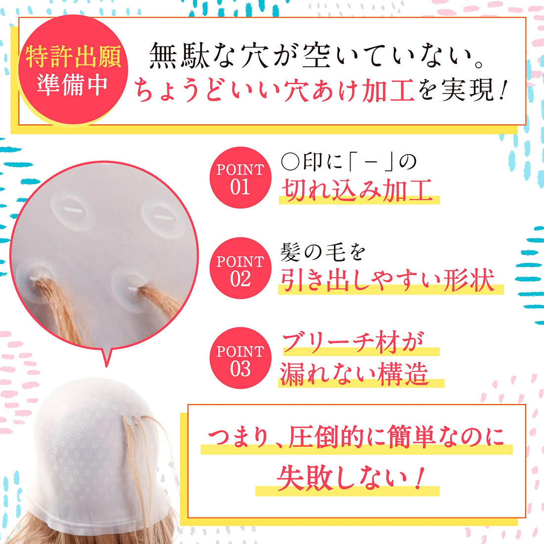 fungoo Highlight Cap Set with Guide for Easy Hair Coloring