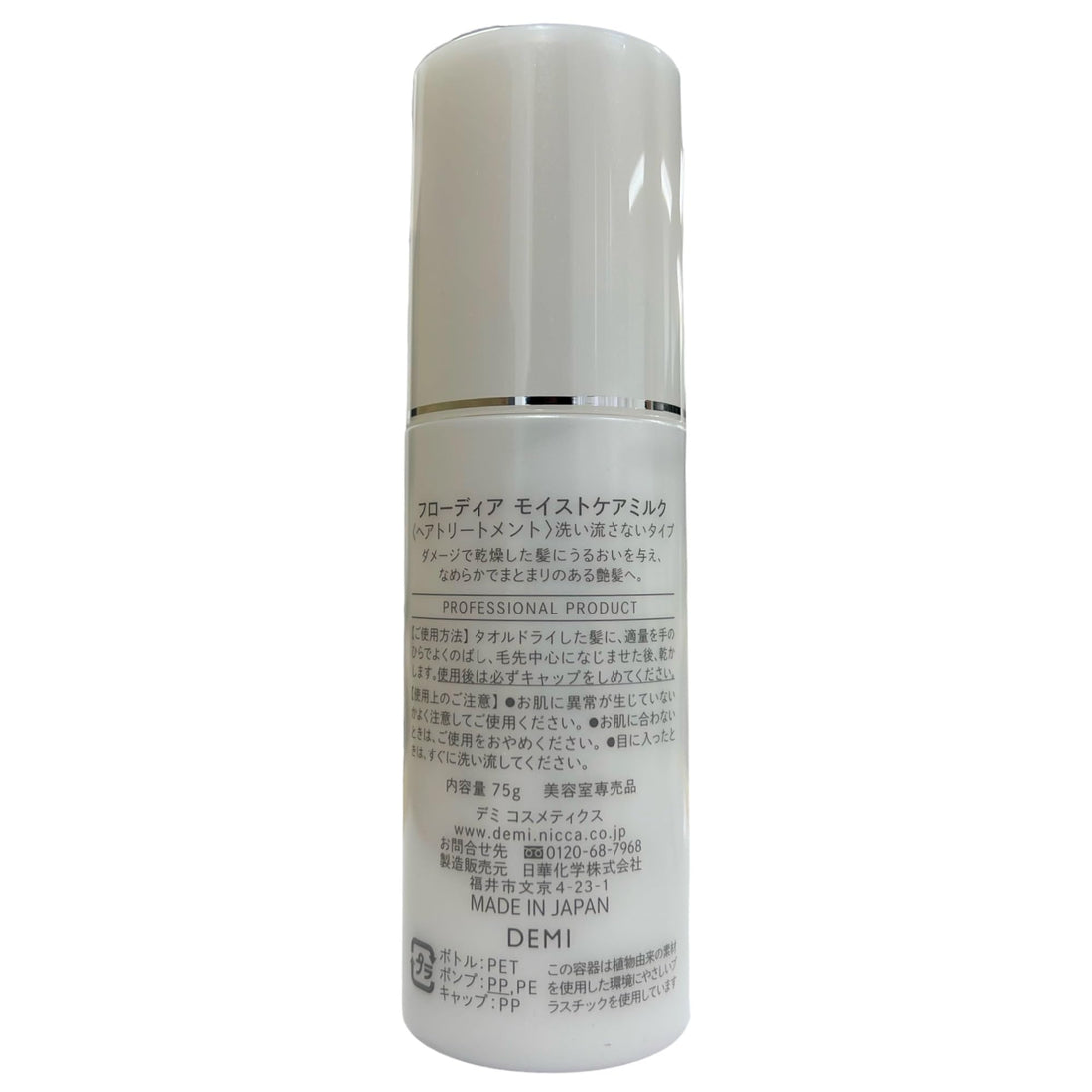 Froedia Moist Care Milk Lightweight Hair Treatment 75g